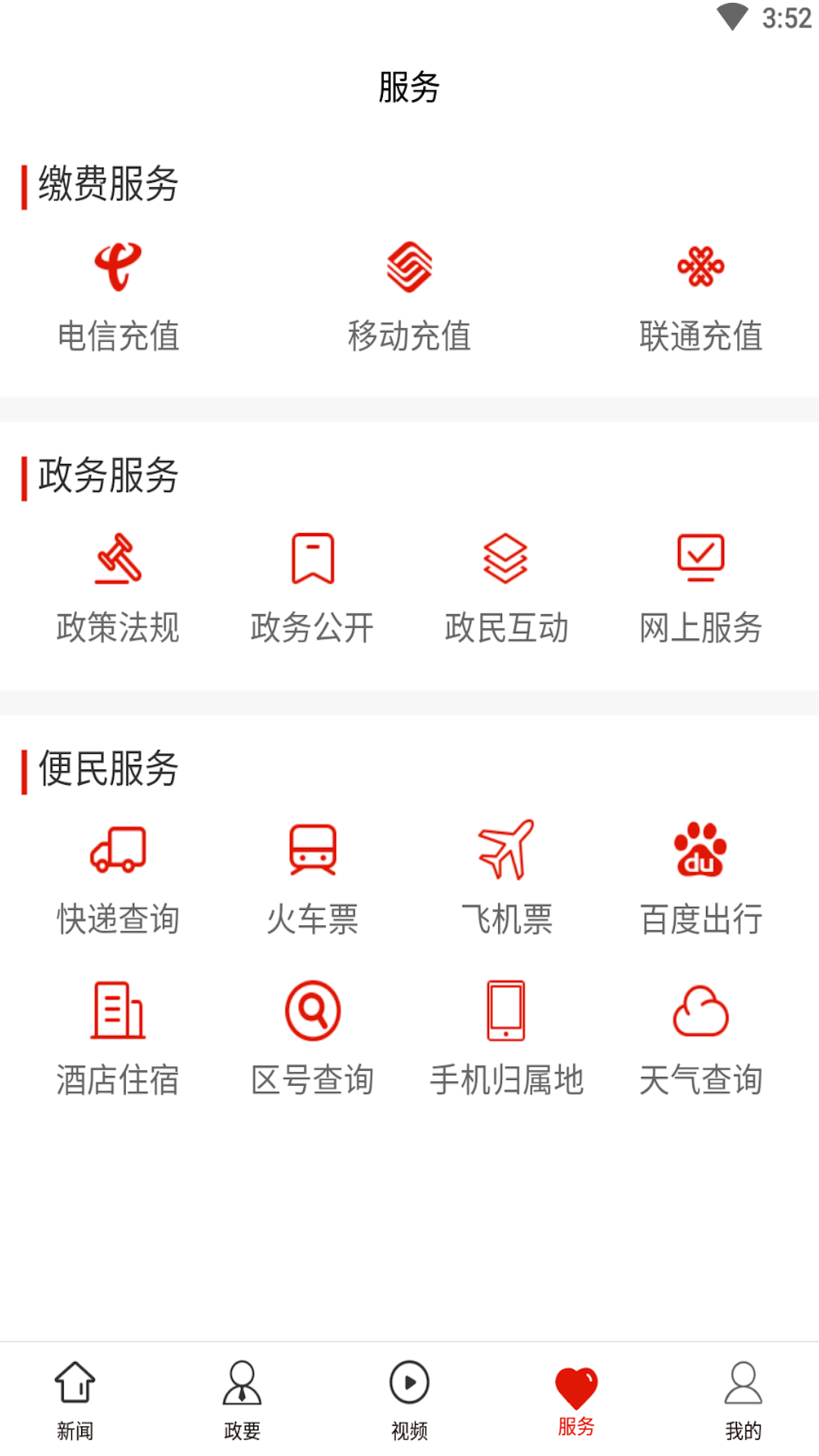 瓮安发布 瓮安发布