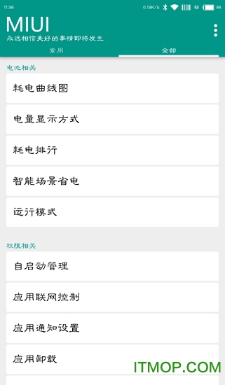 FastMiui快捷设置 FastMiui快捷设置
