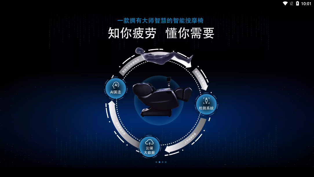 奥佳华健康管家HD 奥佳华健康管家HD