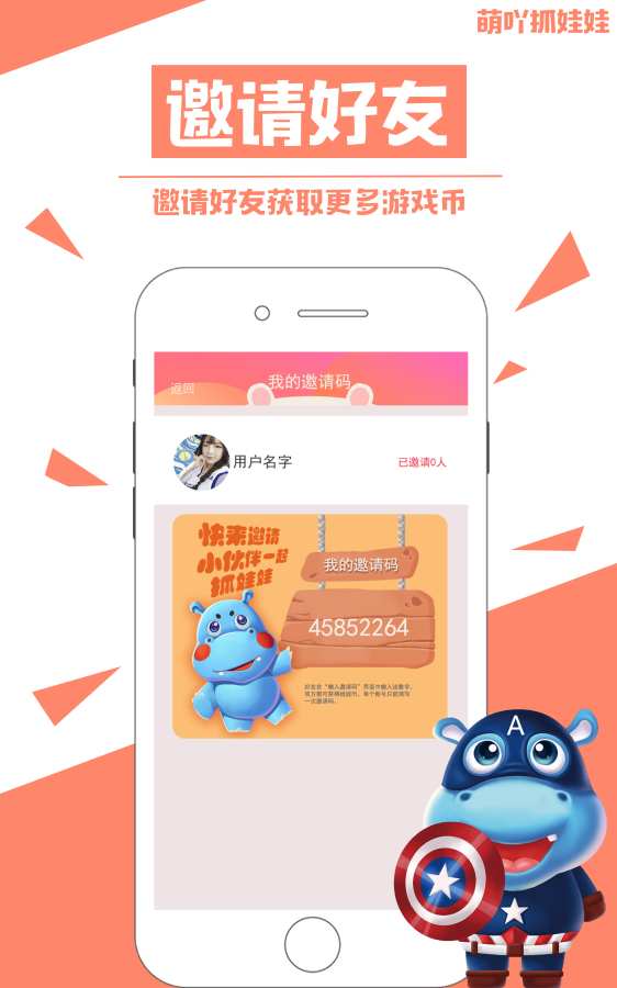 萌吖抓娃娃 萌吖抓娃娃