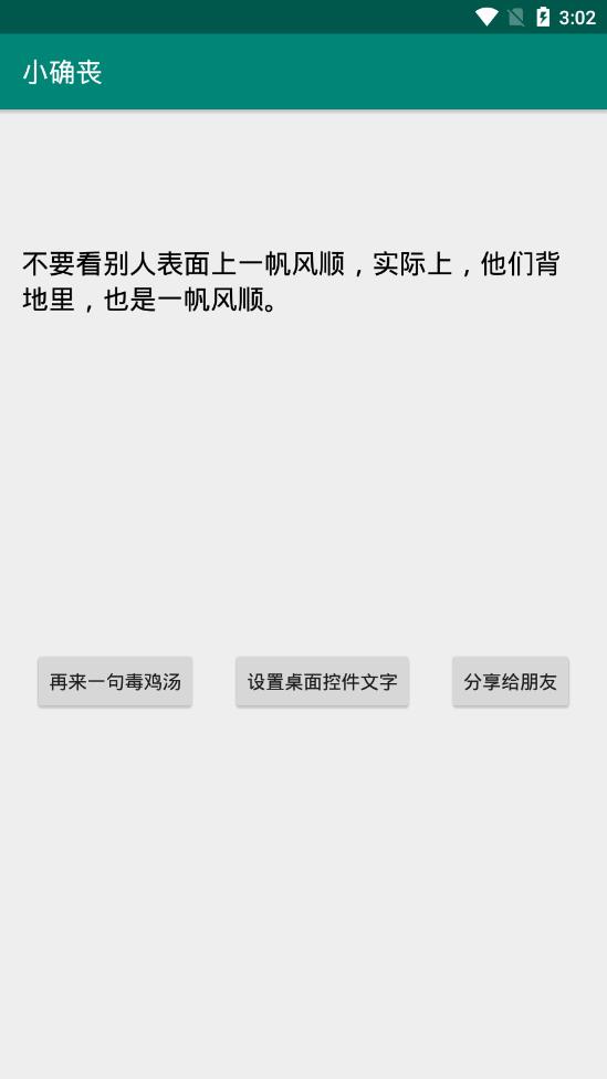 小确丧 小确丧