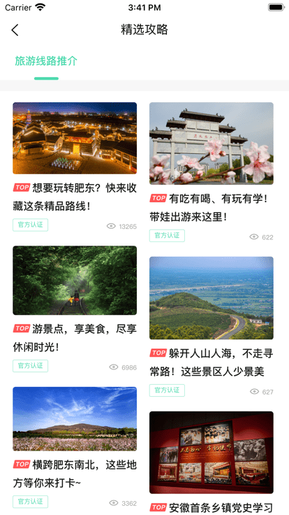 包游肥东