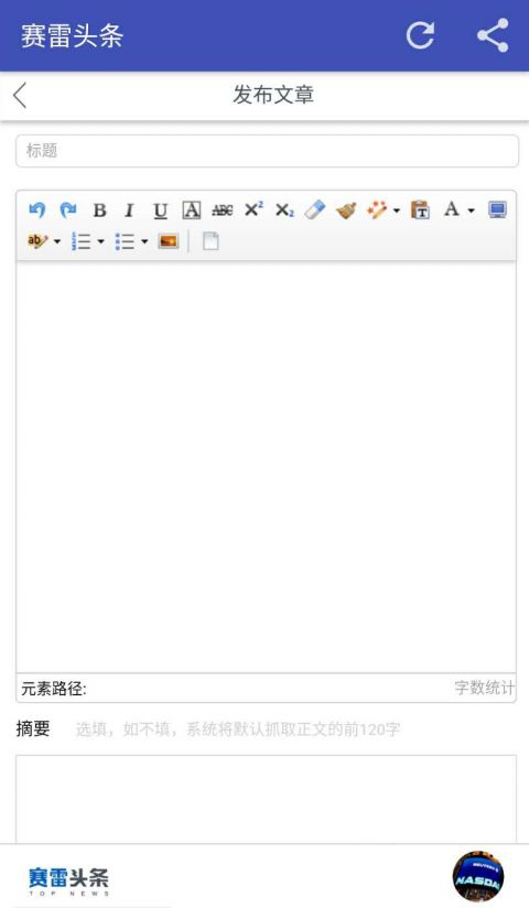 赛雷头条