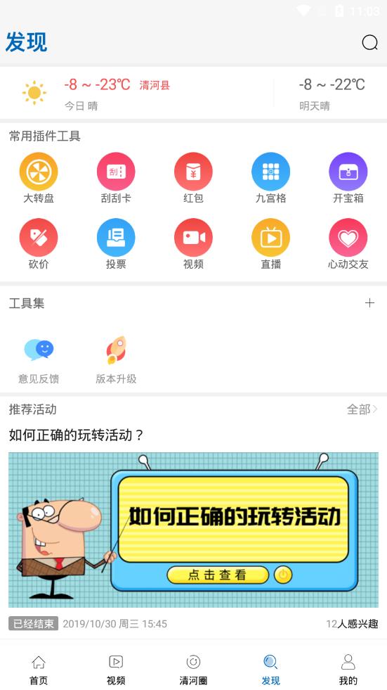 清河网
