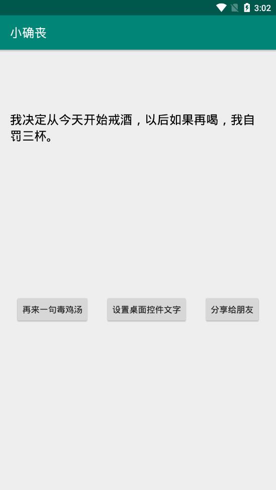 小确丧
