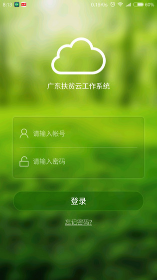 众扶宝