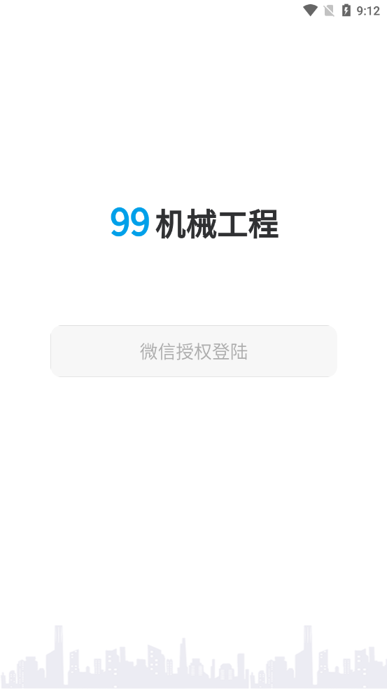 99工程机械 99工程机械