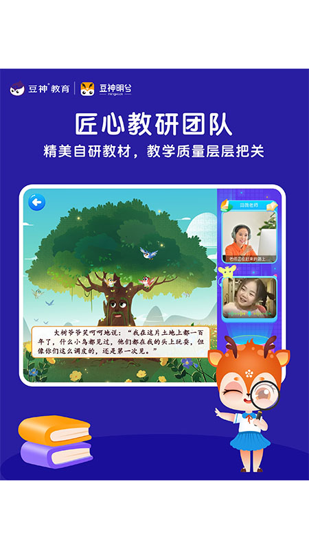 豆神明兮