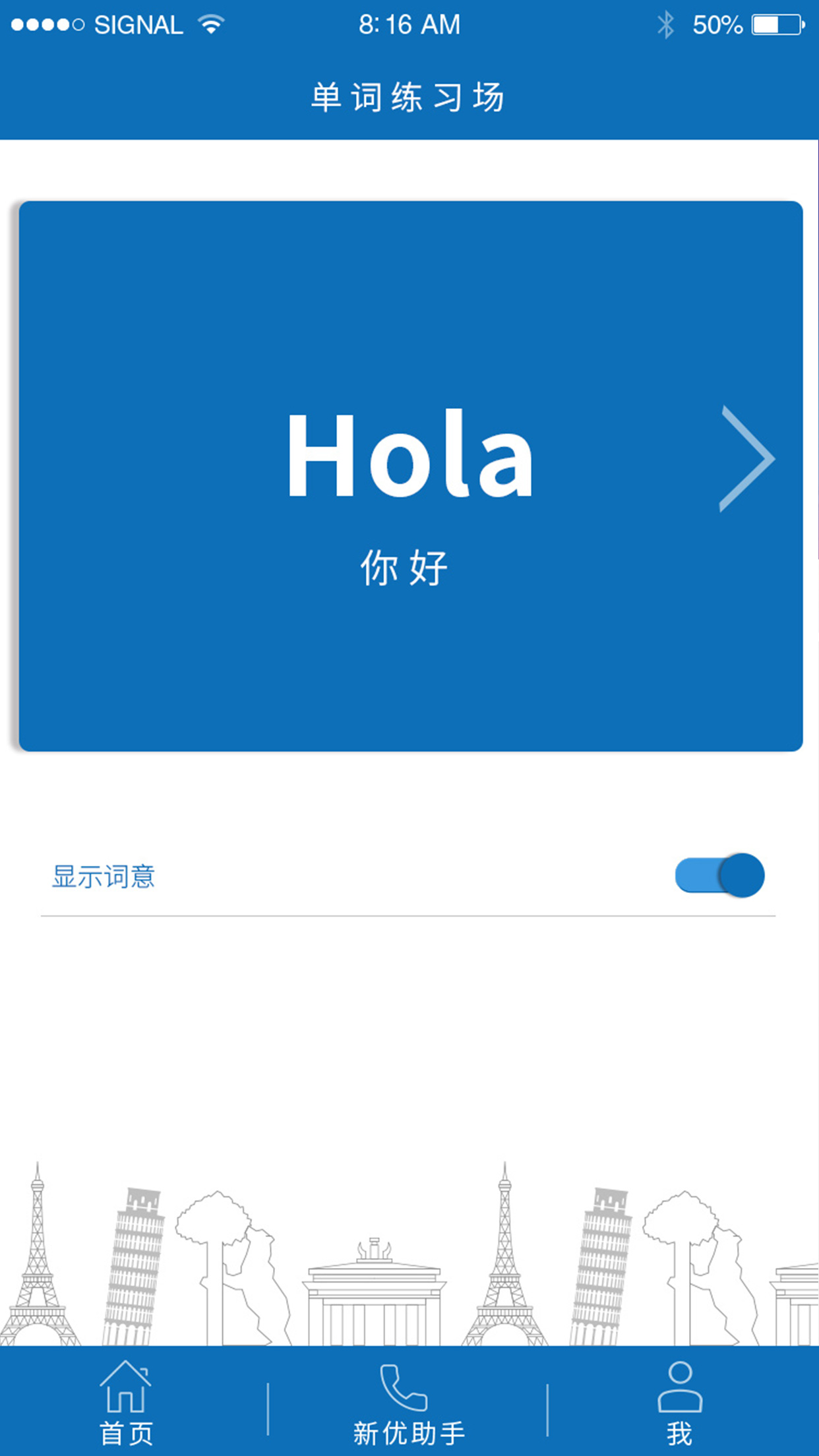 新优国际