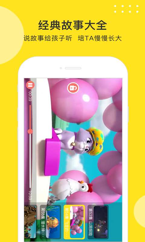 越听越聪明 越听越聪明