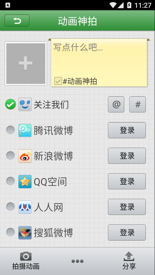 动画神拍PowerGIF app 动画神拍PowerGIF app