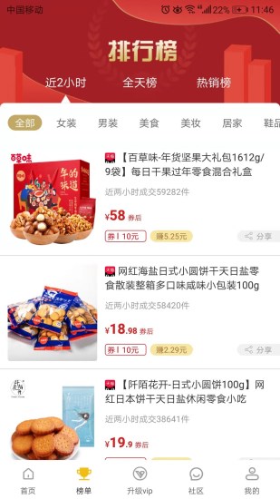 实惠生活 实惠生活
