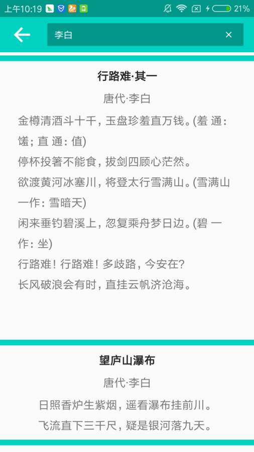 微诗
