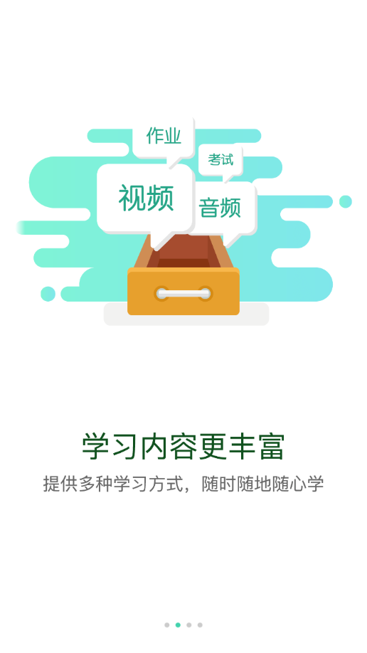 中建网络学院