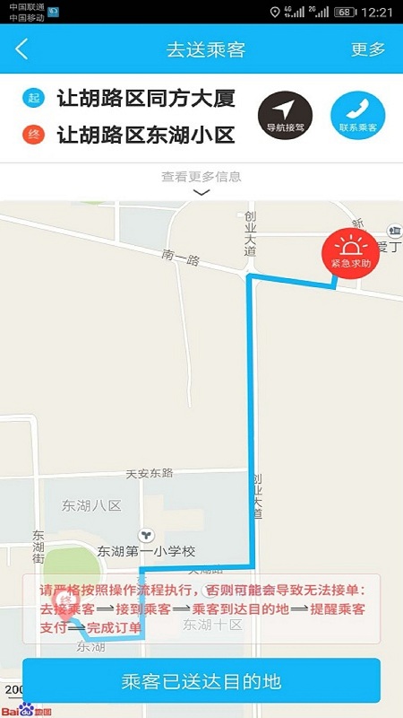 爱的司机 爱的司机