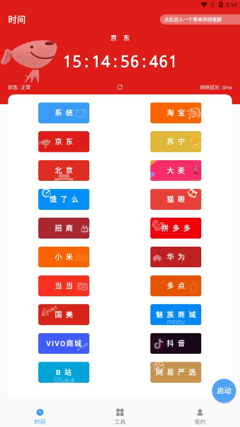 浮动时间 浮动时间