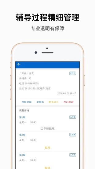 子衿教师
