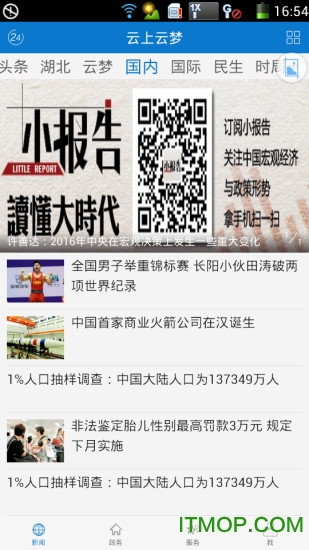 云上云梦