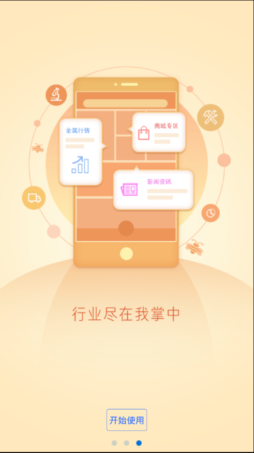 针网