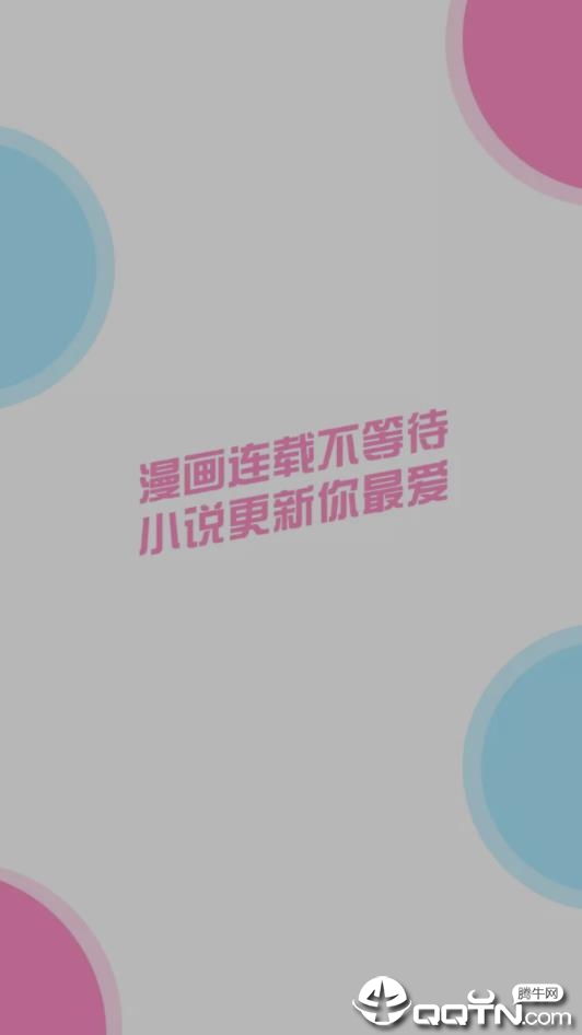 炯火漫画