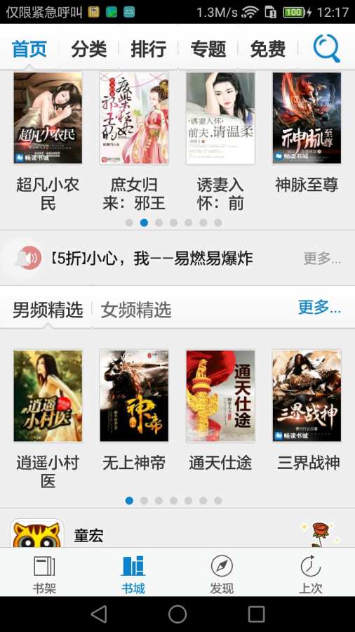 小说阅读免费