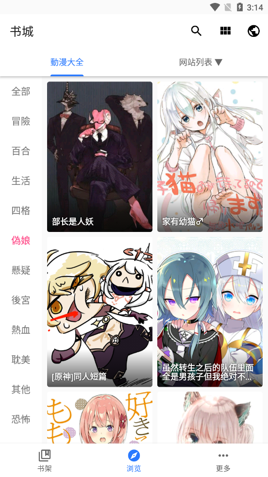 全是漫畫