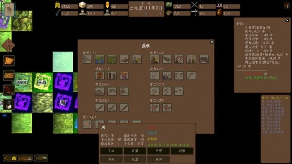 东周模拟器dzmnz