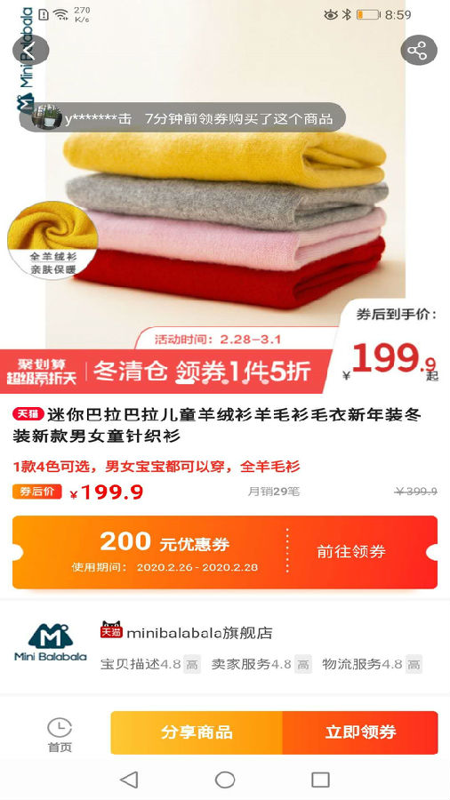 乐淘联盟 乐淘联盟