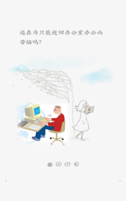 浙江移动办公