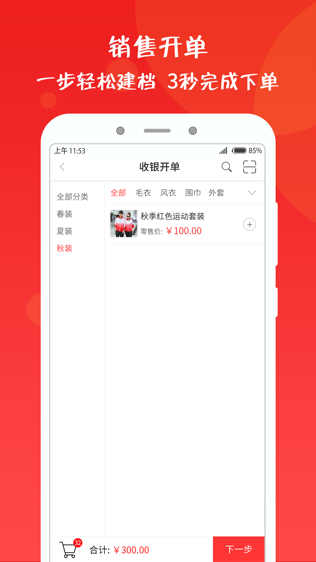 乐售智慧店铺 乐售智慧店铺