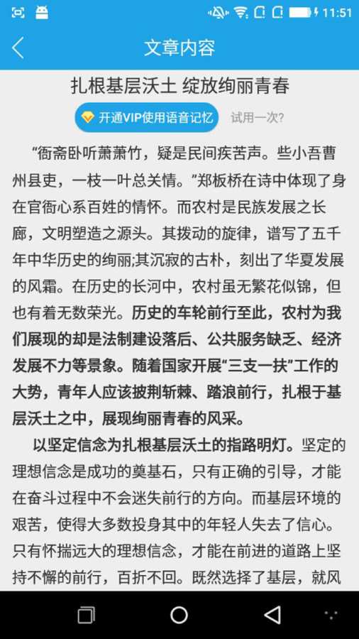 申论大师
