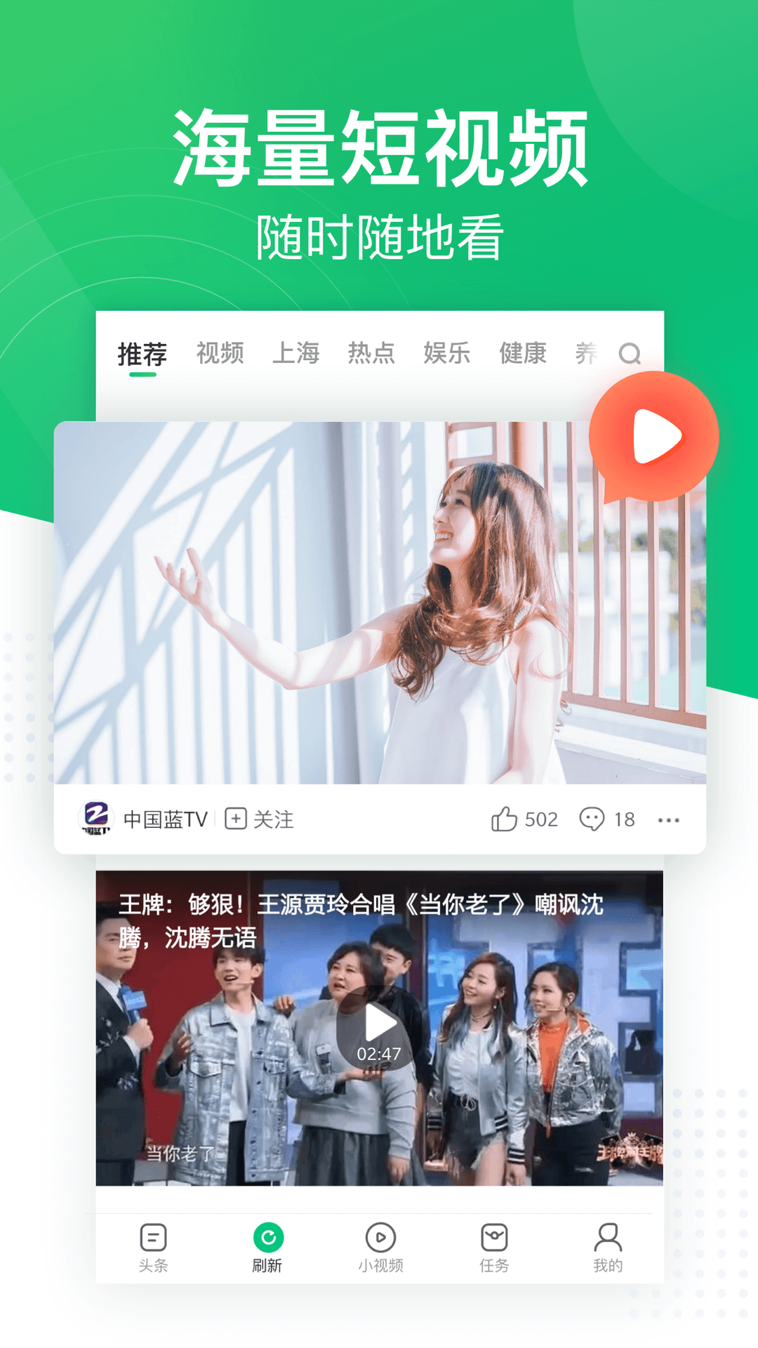及时看