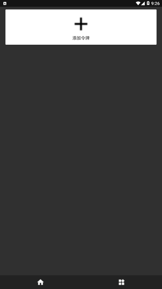 安盟手机令牌app