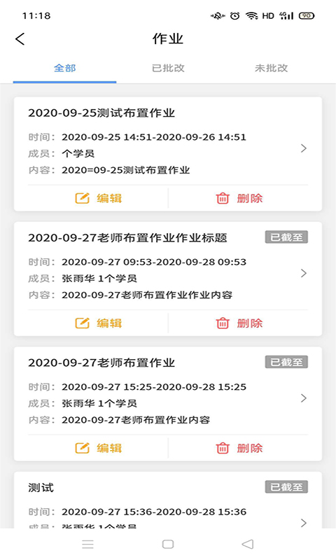 QMAN助教