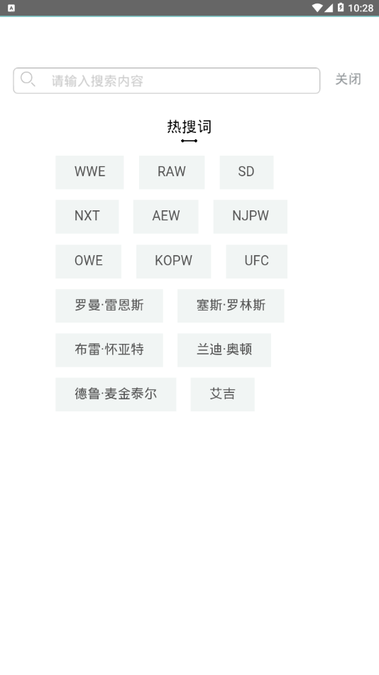 WWE摔角网