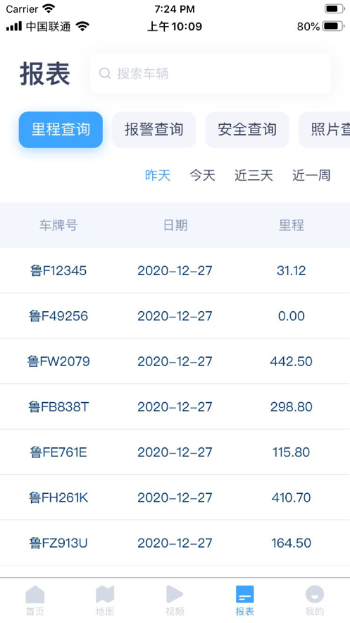 易智车联北斗车辆管理 易智车联北斗车辆管理