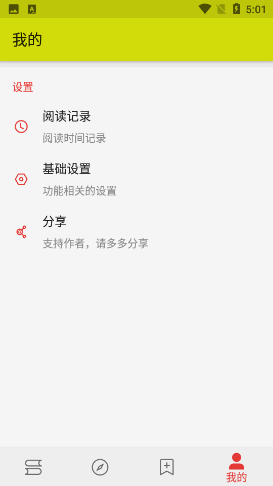喵喵小说app