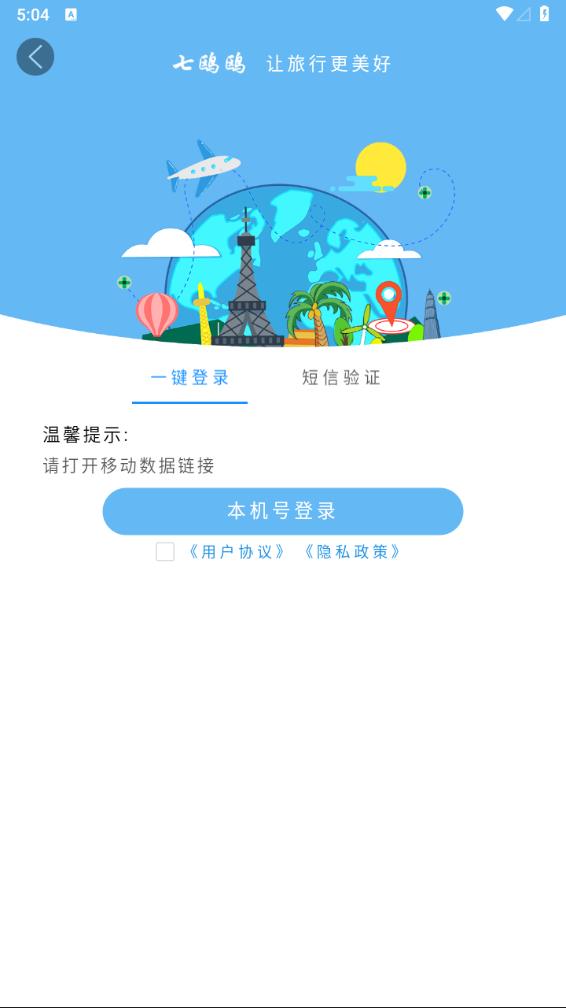 七鸥鸥