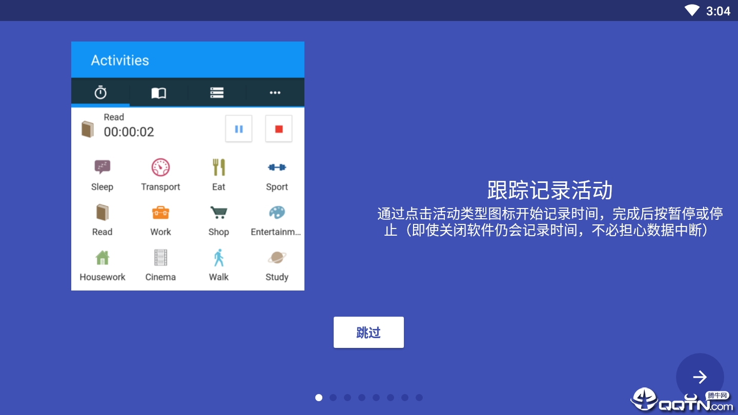 时间记录器手机版 时间记录器手机版