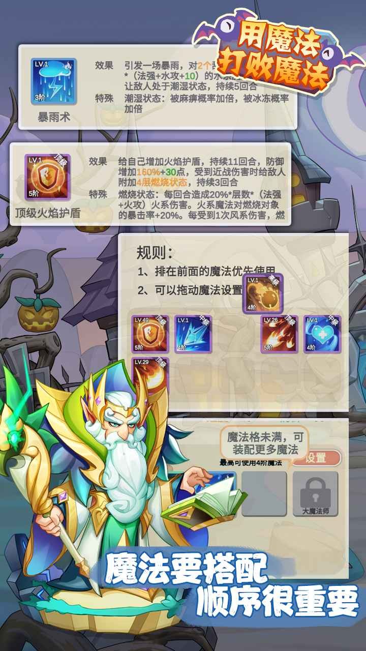 用魔法打败魔法 用魔法打败魔法