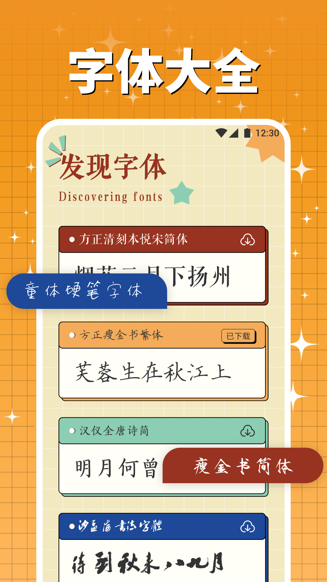 字由库
