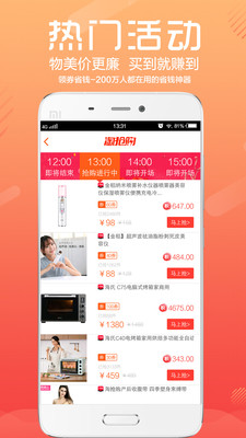 领券省钱 领券省钱