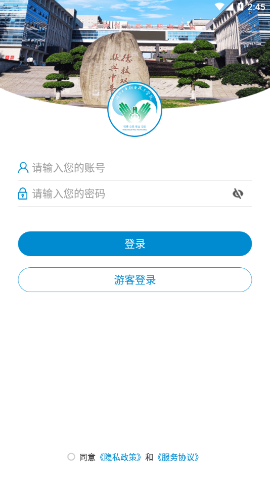 湖工职院
