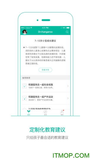 袋鼠先生