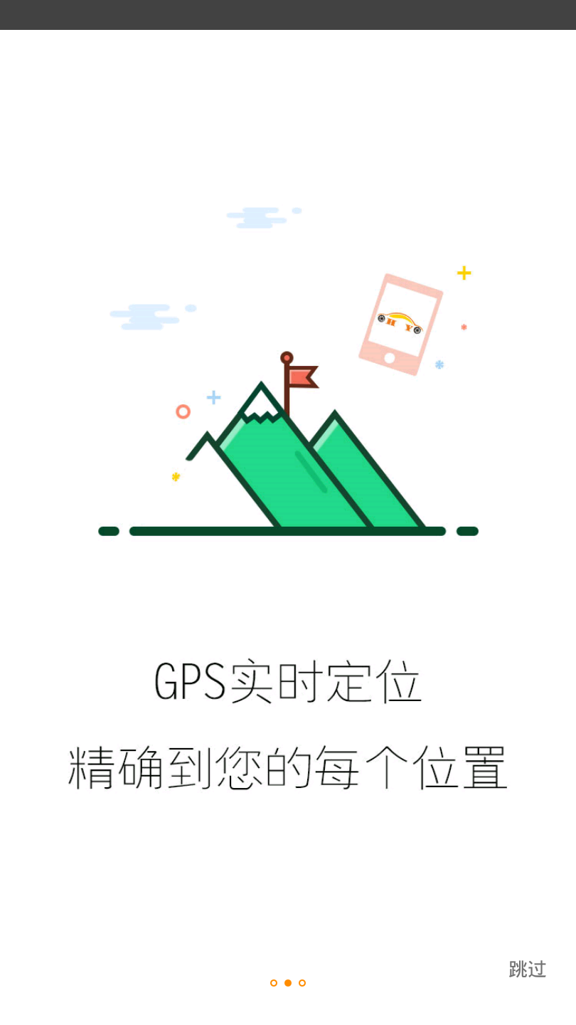 好易出行
