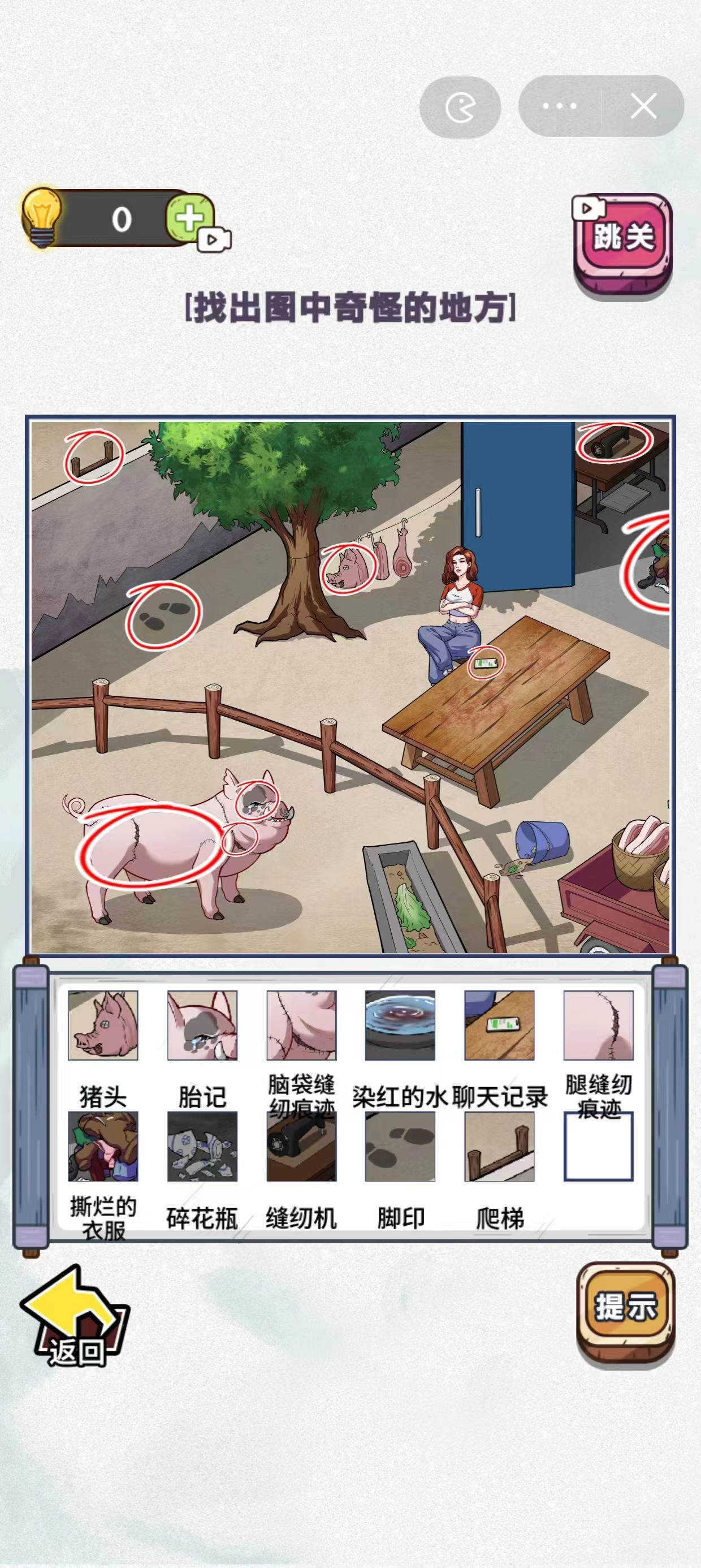 一路狂奔