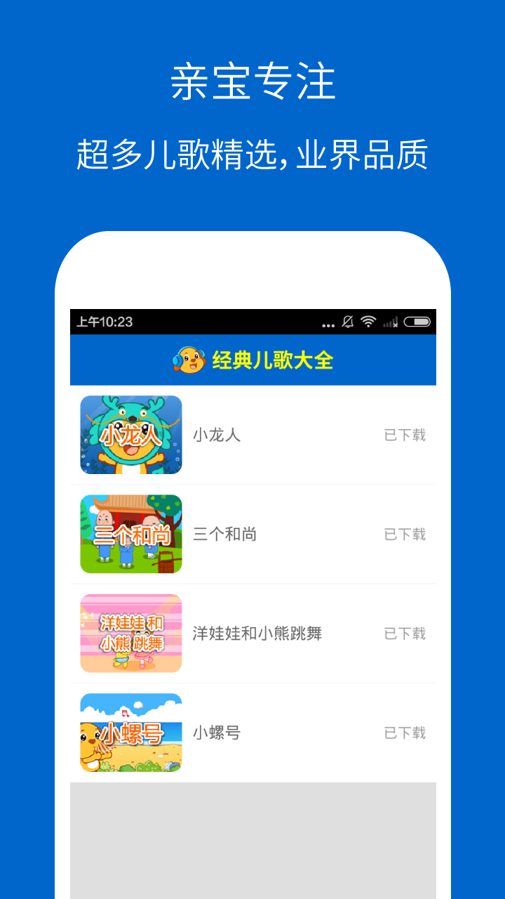 经典儿歌大全 经典儿歌大全