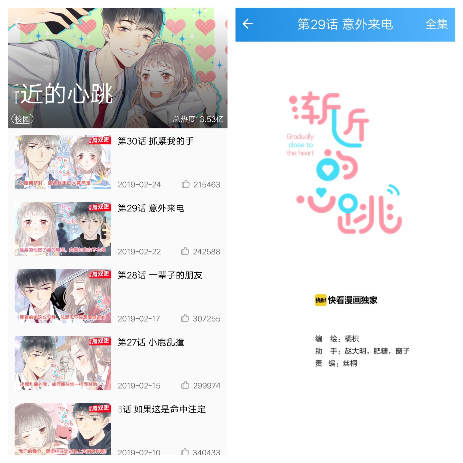 时时漫画