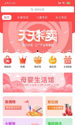 优比惠 优比惠