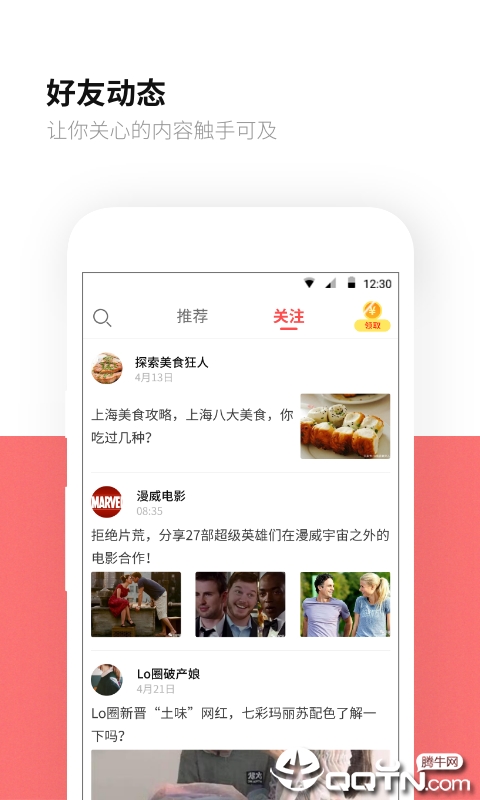 每天值得看